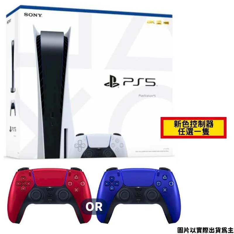 SONY PlayStation®5 光碟版 CFI-1218A01 主機 限量【現貨】 歷史價格詳細信息