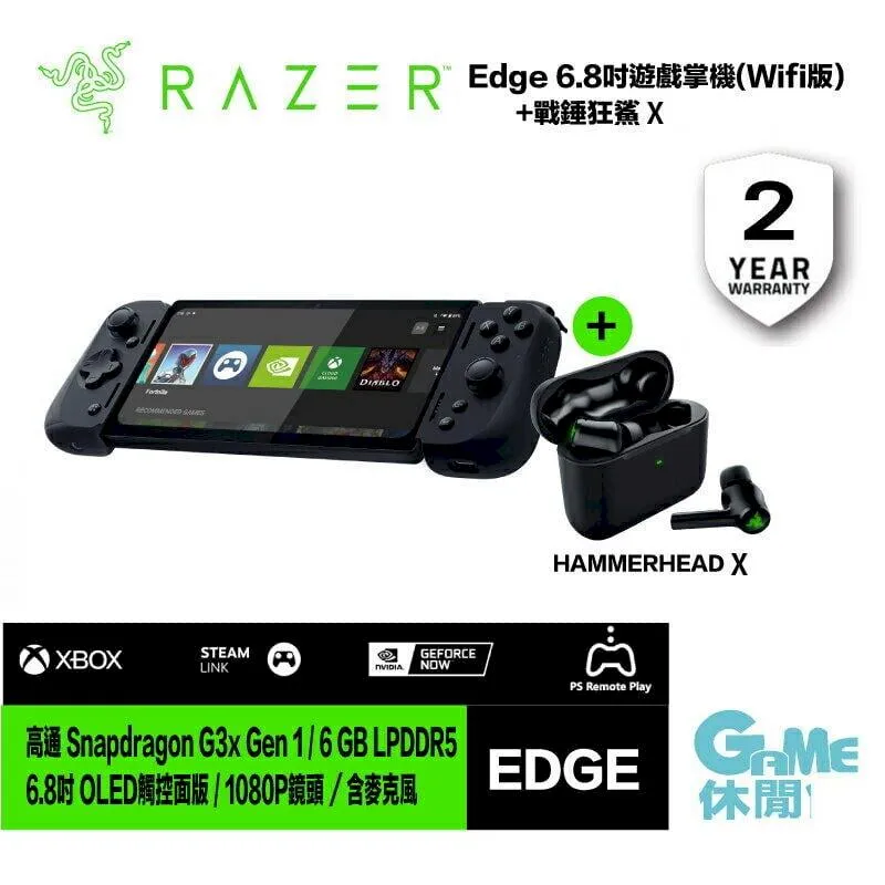 RaZER 雷蛇 Edge Gaming Tablet Kishi V2 電競遊戲掌機 WIFI版 9月送Kiyo X 歷史價格詳細信息