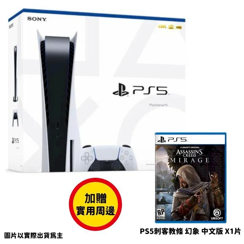SONY PlayStation®5 光碟版 CFI-1218A01 主機 限量【現貨】 歷史價格詳細信息