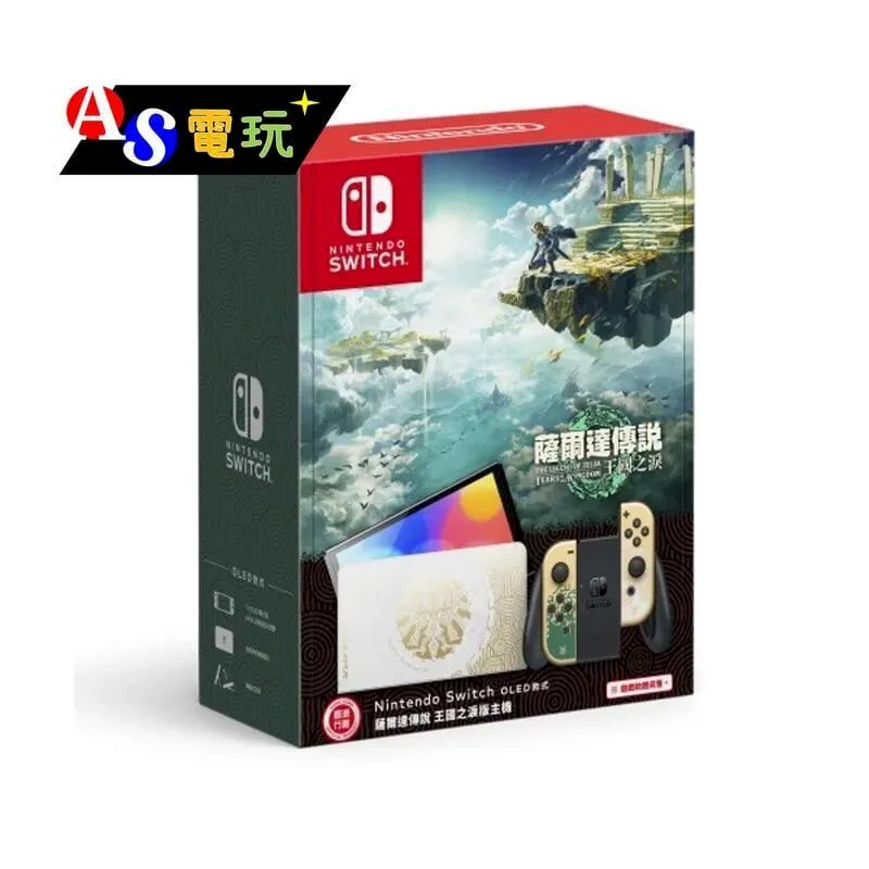 NS Switch OLED 主機 薩爾達傳說 王國之淚 特仕款 【預購】 【GAME休閒館】 歷史價格詳細信息