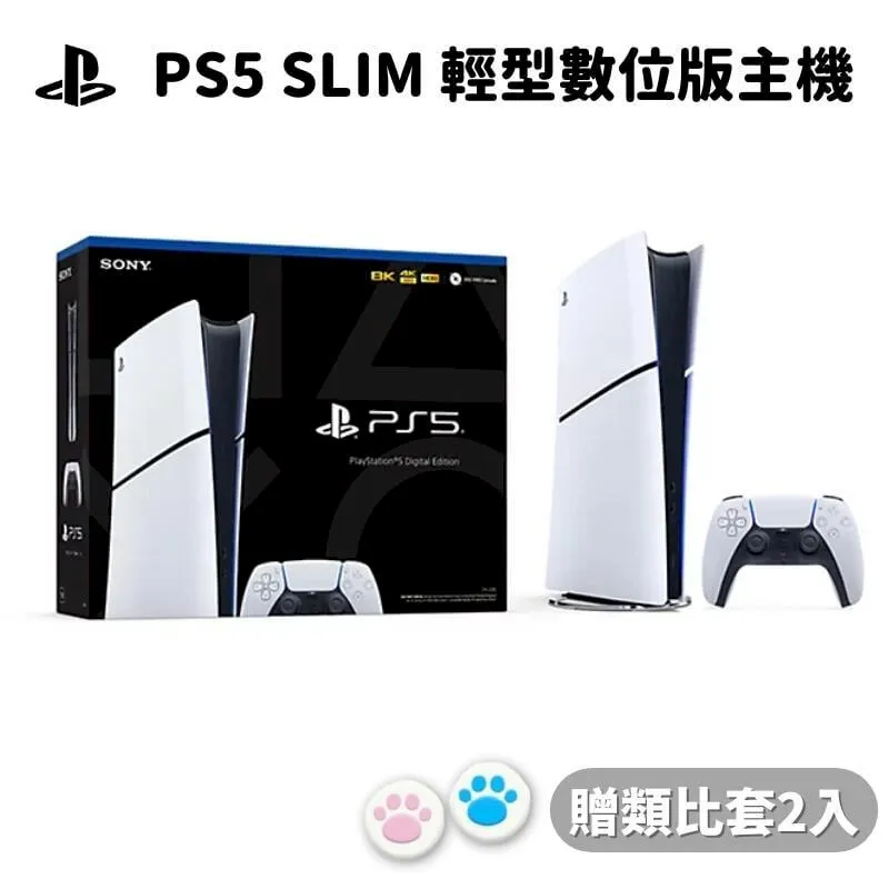 SONY 索尼 PlayStation 5 PS5 PRO 主機 加實用電競組合 歷史價格詳細信息