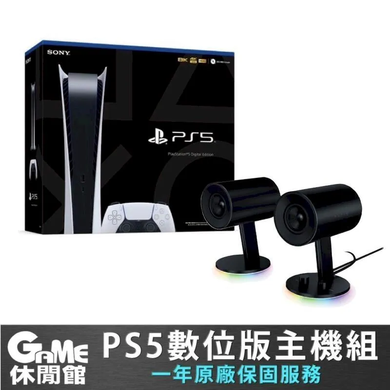 【SONY 索尼】PS5 數位版主機 + 充電座 歷史價格詳細信息