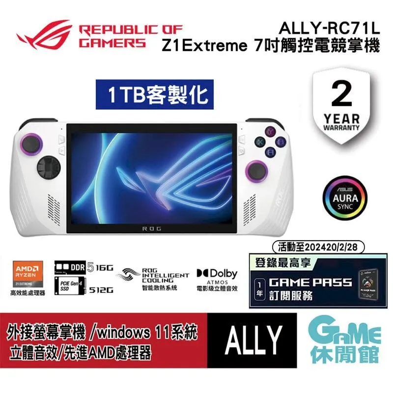 ASUS 華碩 ROG ALLY TRAVEL CASE 收納保護硬殼包 6月【預購】【GAME休閒館】 歷史價格詳細信息
