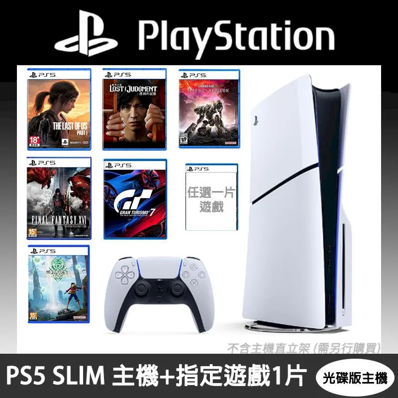 光碟版【PS5主機】☆ 標準版 主機＋東方計劃 限定版＋航海王 尋秘世界 限定版＋藍光電影 ☆【公司貨】台中星光電玩 歷史價格詳細信息