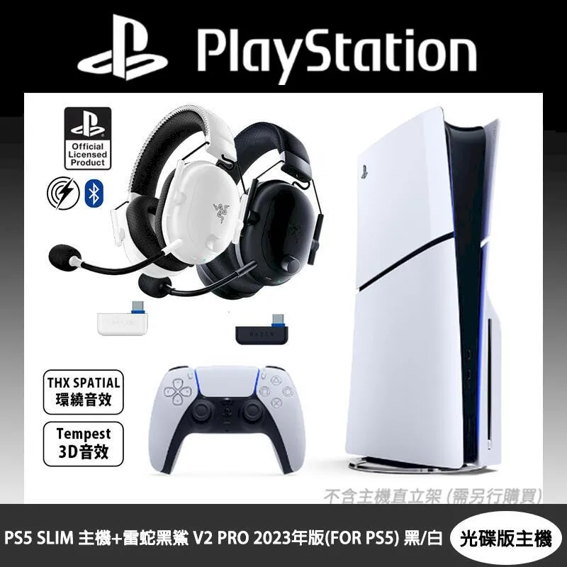 PS5 PRO 主機+光碟機+精選遊戲 組合 歷史價格詳細信息