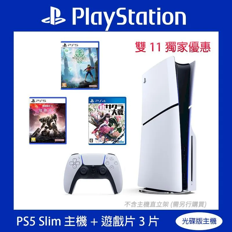 PS5 Slim 光碟版 輕薄型主機 - (CFI-2018A01) + PS5 遊戲《浪人崛起 Rise of the Ronin》中文版 歷史價格詳細信息