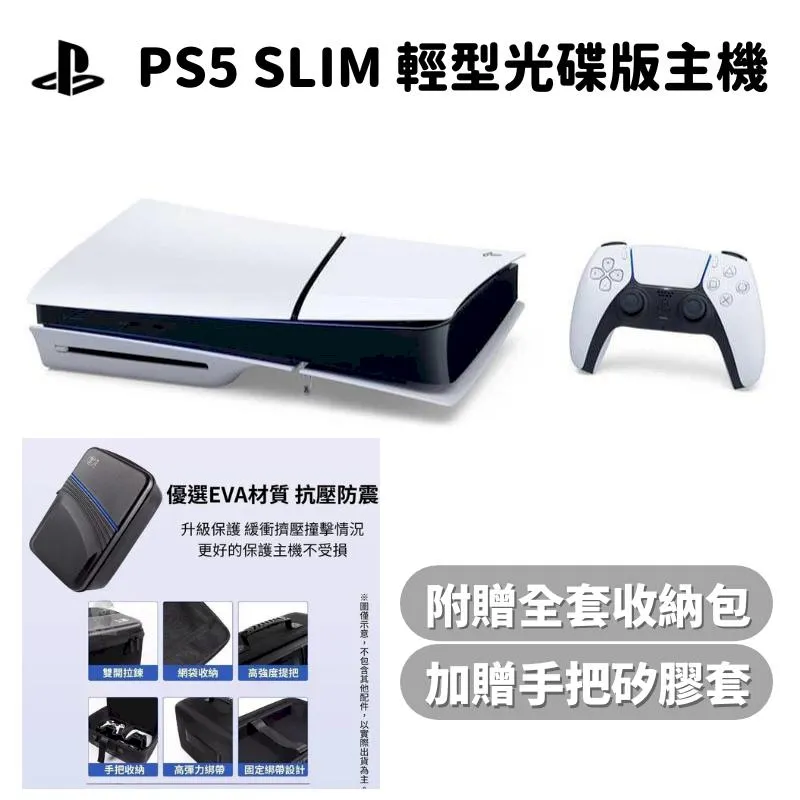 SONY 索尼 PlayStation 5 PS5 PRO 主機 加實用電競組合 歷史價格詳細信息
