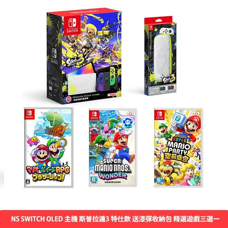 NS OLED主機 斯普拉遁3 漆彈大作戰3 【遊戲+主機組合】 歷史價格詳細信息