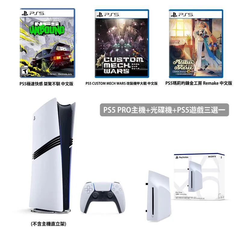 PS5 PRO 主機+光碟機+精選遊戲 組合 歷史價格詳細信息