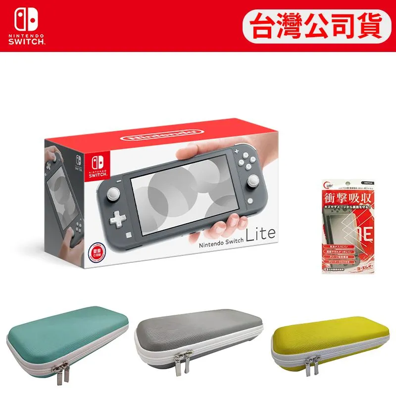 【Nintendo 任天堂】Switch Lite 輕量版日規主機+保護貼(保固一年) 歷史價格詳細信息