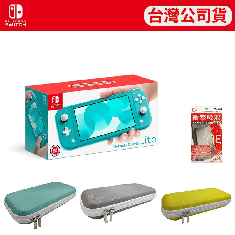 【Nintendo 任天堂】Switch Lite 輕量版日規主機+保護貼(保固一年) 歷史價格詳細信息