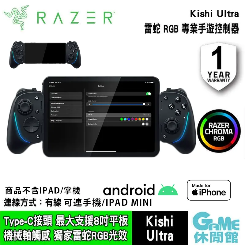 Razer 雷蛇 KISHI 手機手遊控制器 手把遊戲控制器 少用出清 歷史價格詳細信息