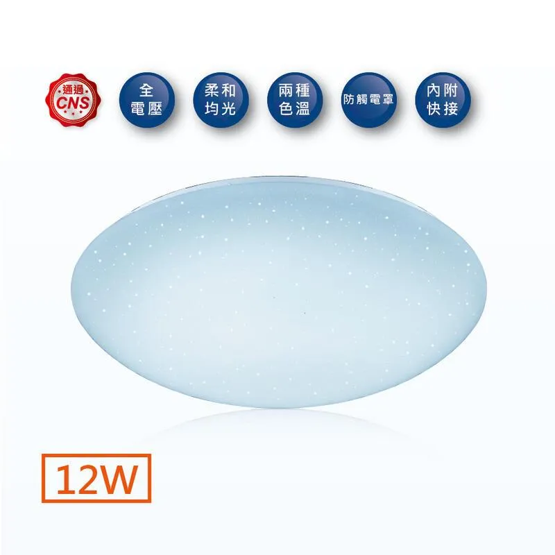 LED 吸頂燈 12W 簡約超亮款-超耐用 浴室 陽台 走廊 倉庫 專用吸頂燈JOYA燈飾 歷史價格詳細信息