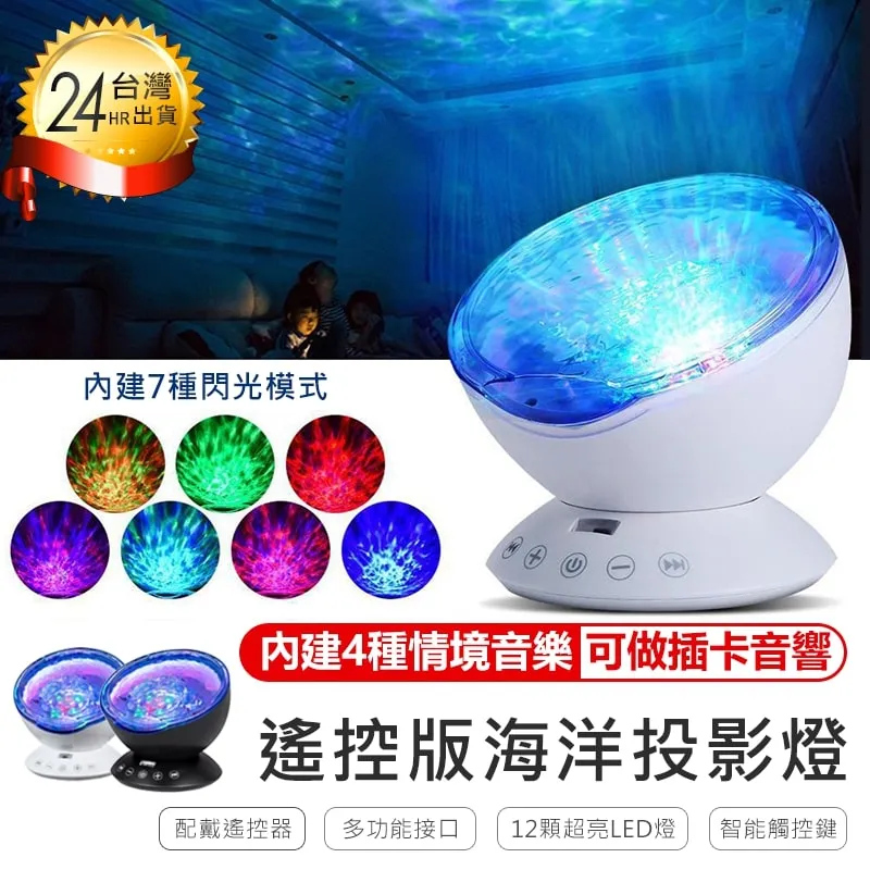 遙控海洋投影燈 創意夢幻星空藍光七彩極光浪漫led音樂夜燈安睡燈 歷史價格詳細信息