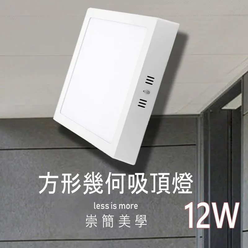LED 吸頂燈 12W 簡約超亮款-超耐用 浴室 陽台 走廊 倉庫 專用吸頂燈JOYA燈飾 歷史價格詳細信息