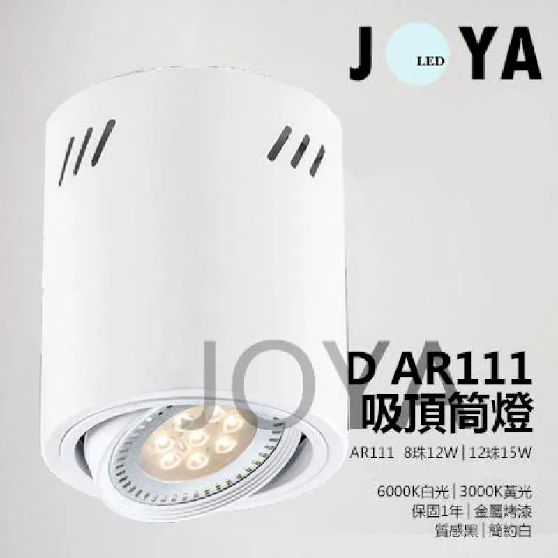LED 吸頂燈 12W 簡約超亮款-超耐用 浴室 陽台 走廊 倉庫 專用吸頂燈JOYA燈飾 歷史價格詳細信息