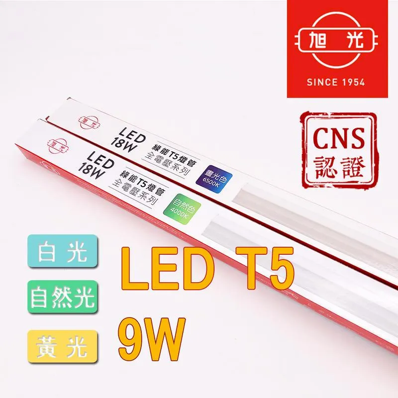 【JOYA LED】9W 碗公軌道燈 白色外殼(台灣製造 德國歐司朗晶片) 歷史價格詳細信息
