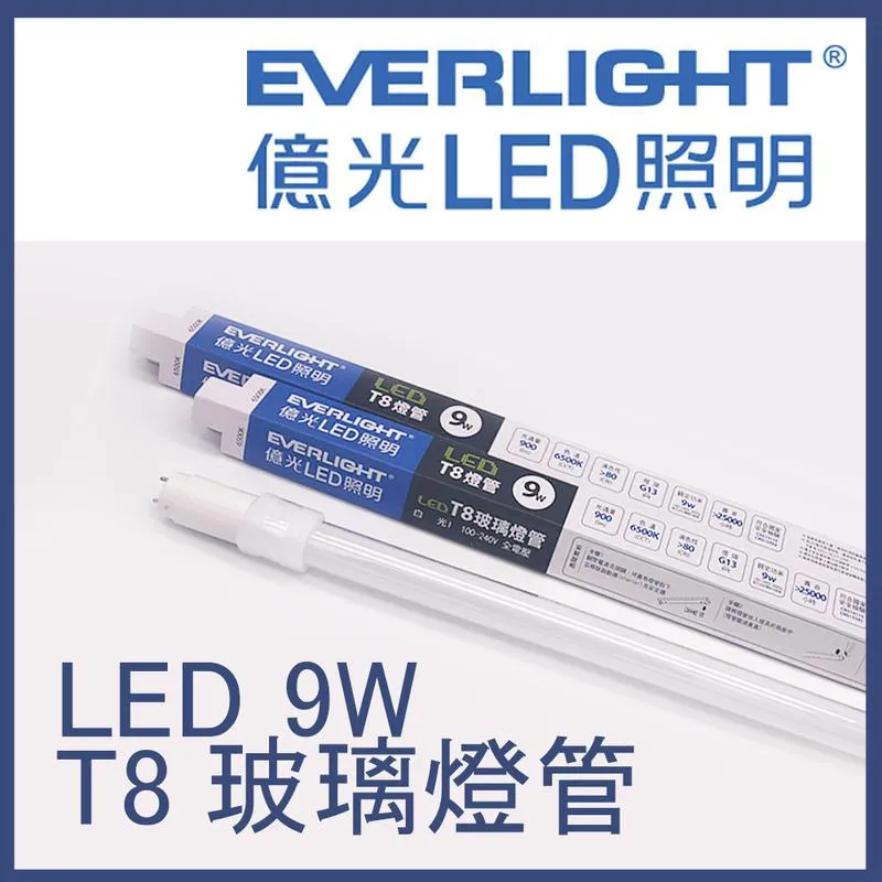 【JOYA LED】T8 LED 燈管 2呎 9W - 25入 日光燈管 全電壓 超廣角 省電燈管(爆亮高流明 一年保固) 歷史價格詳細信息