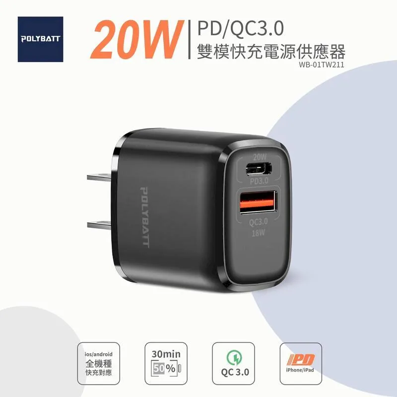 POLYBATT | 快充雙頭直插式 5000mAh（曜石黑） 歷史價格詳細信息