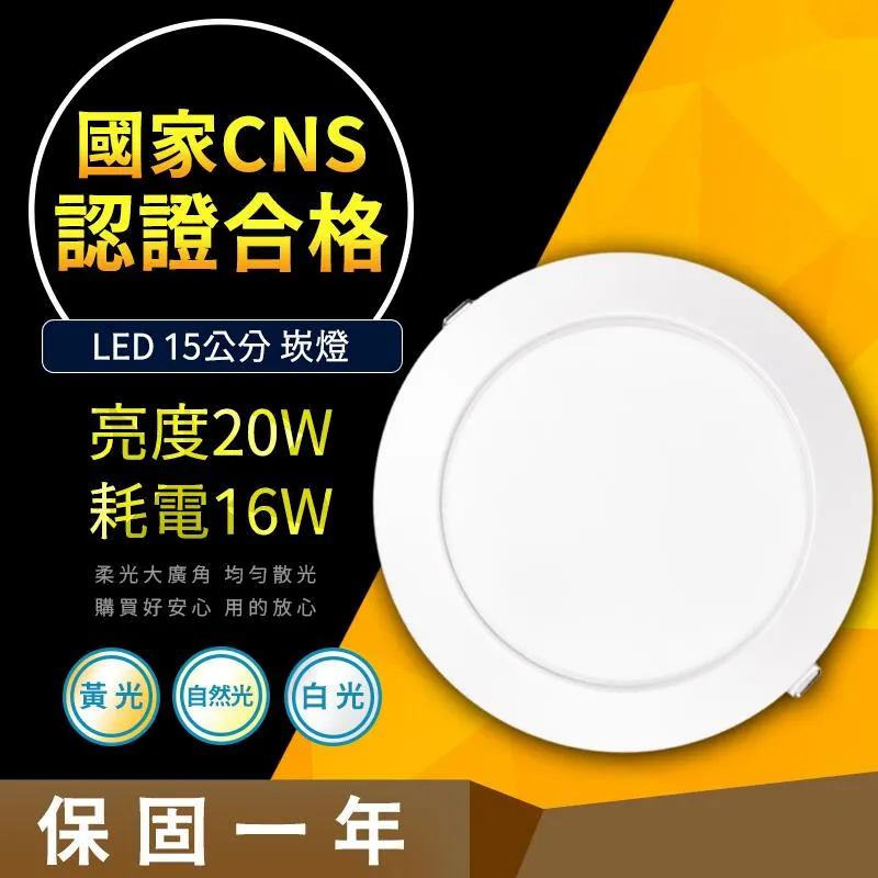 【CNS認證合格】德國歐司朗晶片 AR70 15W 一燈三色 霧面柔光大廣角 LED 軌道燈 OSRAM 居家 居家燈飾 歷史價格詳細信息