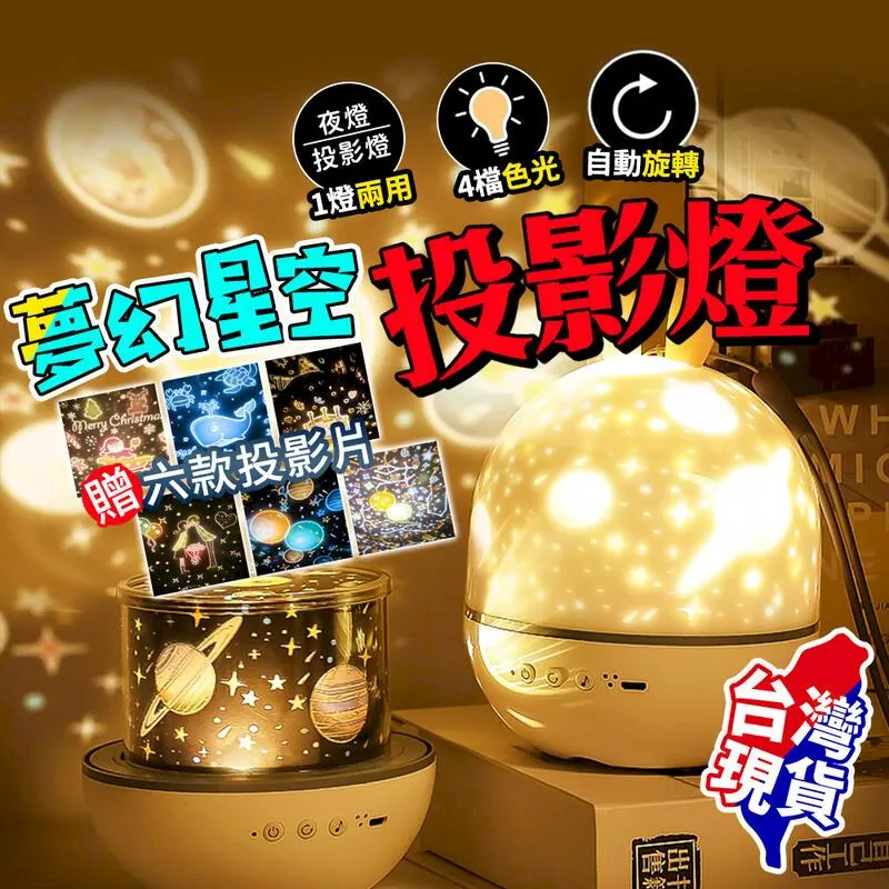 現貨 星空投影燈儀滿天星室內八音盒夢幻小夜燈兒童玩具女孩子生日禮物 歷史價格詳細信息