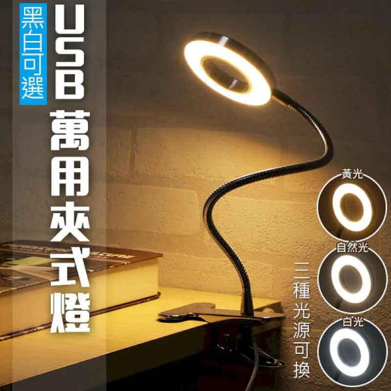 USB 夾式/站立兩用隨身風扇 TCF-SU012 歷史價格詳細信息