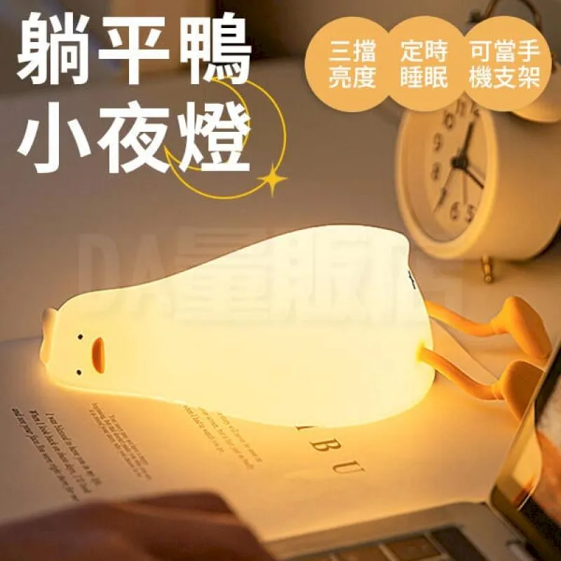 可愛鴨鴨小夜燈不插電ins少女心卡通創意擺件臥室床頭燈生日禮物 歷史價格詳細信息