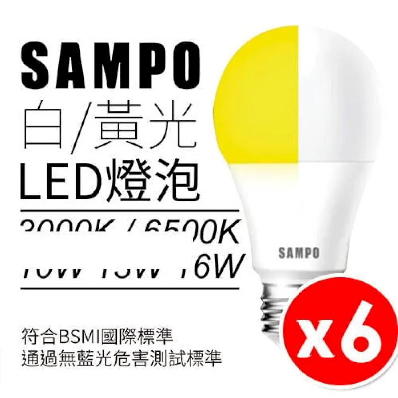 【SAMPO 聲寶】 E27 LED燈泡 節能燈泡 省電  16W  白光 黃光  2入組 歷史價格詳細信息