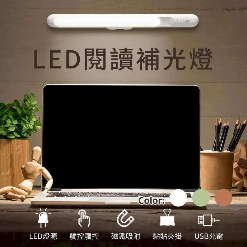 LED閱讀補光燈 磁吸LED燈 呼吸燈 補光燈 USB充電 燈體180度旋轉 歷史價格詳細信息