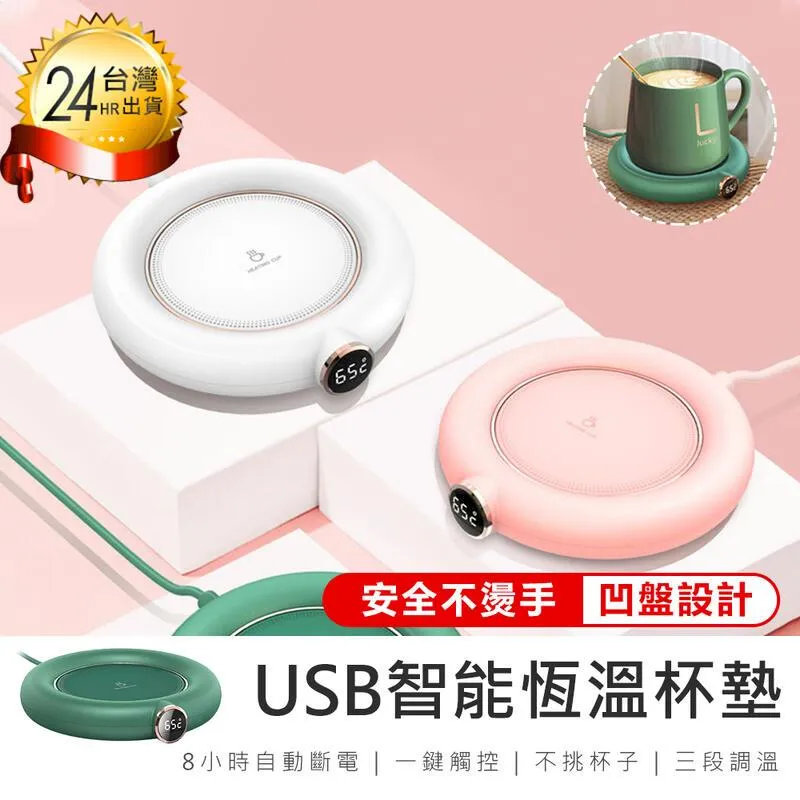 55度USB智能恆溫暖杯墊 重力感應杯墊 杯墊+玻璃杯+勺子套裝組 歷史價格詳細信息