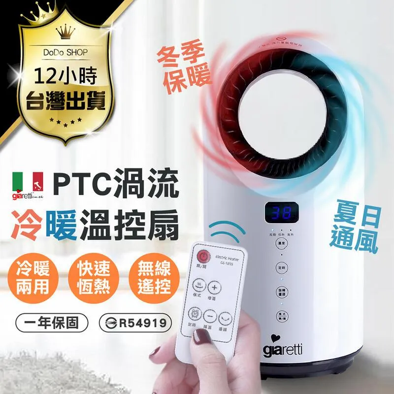 義大利GIARETTI-渦輪氣旋健康氣炸鍋 歷史價格詳細信息