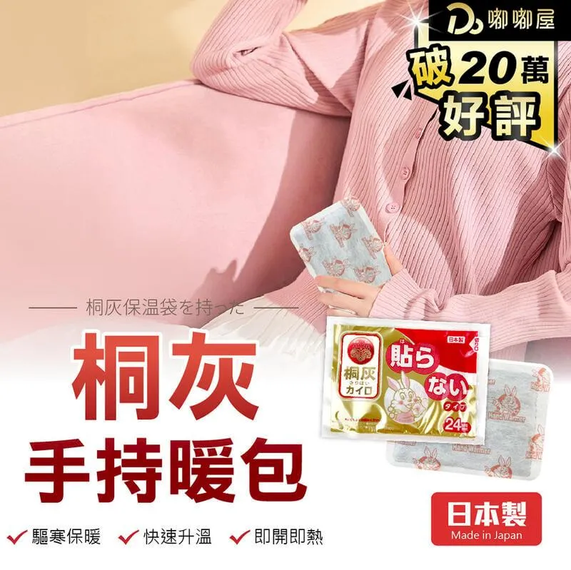 【桐灰】命之母貼式漢方香氣暖暖包/暖宮包-五包組(包/10入) 歷史價格詳細信息