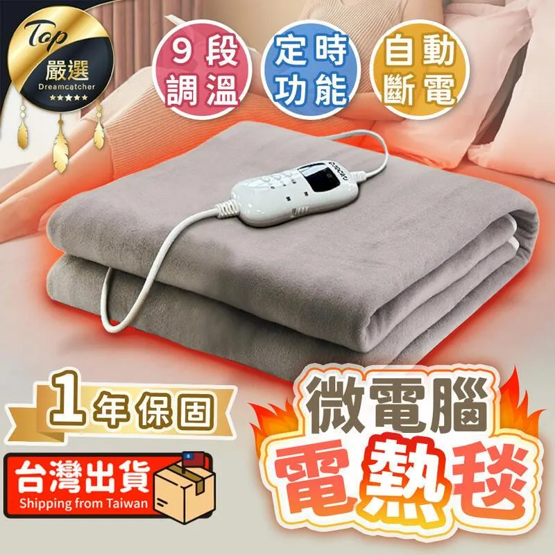 電熱暖身發熱墊家用9檔溫控4檔定時加熱人體理療墊heatingpad 歷史價格詳細信息