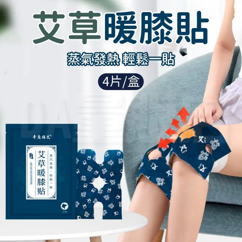 艾艾貼 (便利艾柱貼/艾貼/艾條貼) 薰臍艾炙 艾草艾草盒艾絨 艾草條艾草艾草柱1盒60枚買就送防燙罩 歷史價格詳細信息