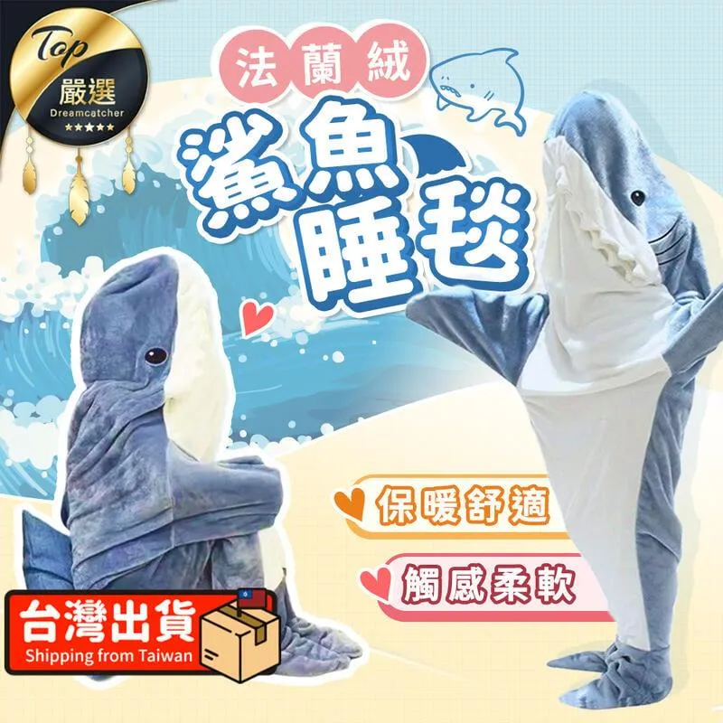 鯊魚睡衣(法蘭絨 家居服 睡衣 可愛睡衣 睡袍 冬季 交換禮物) 歷史價格詳細信息