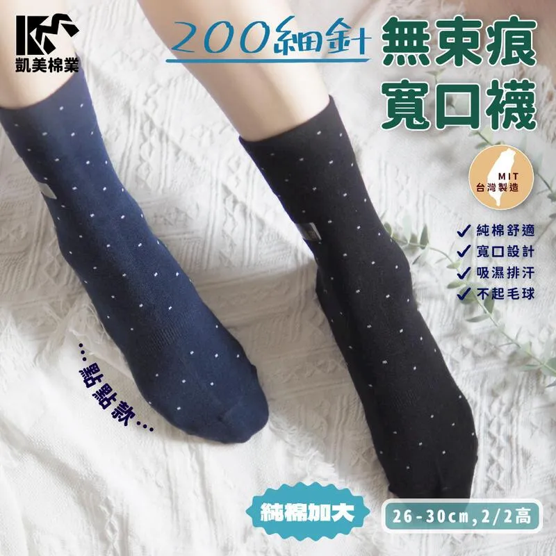男襪 MIT寬口竹炭棉襪【NRSM104】 歷史價格詳細信息