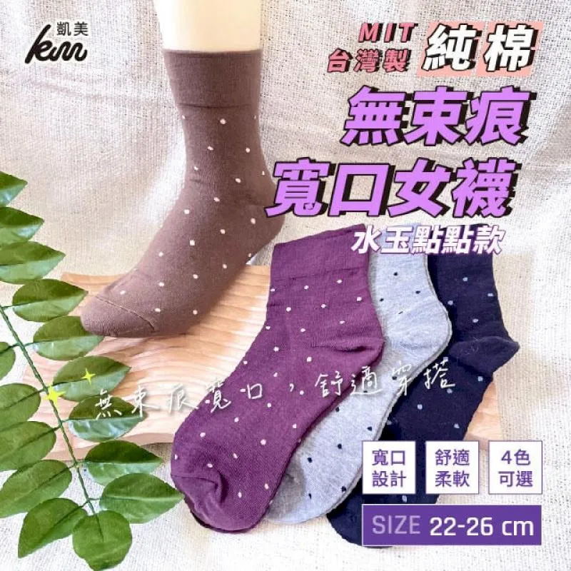 MIT台灣製 點點刺繡純棉童襪 3-6歲 精緻圖案設計-6雙組-隨機出色 歷史價格詳細信息