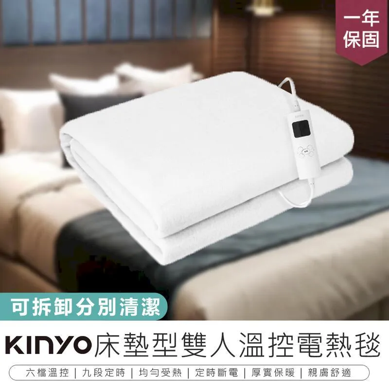 【KINYO】雙人電毯五段溫控定時恆溫電熱毯(EB-222)分離式可手洗 歷史價格詳細信息