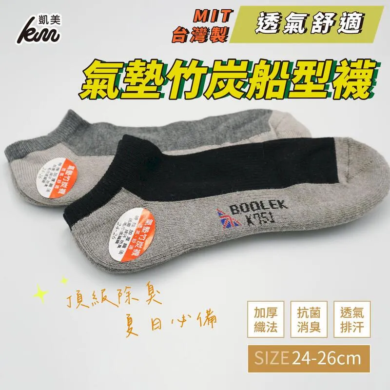 氣墊船型襪 (2雙入)2雙110元 琨蒂絲Queentex - 氣墊船型襪 歷史價格詳細信息