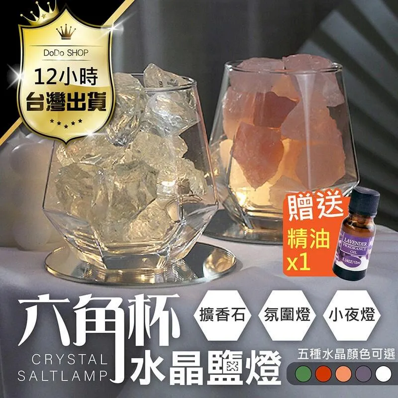 水晶擴香石鹽燈 水晶療癒擴香燈 小夜燈 精油香薰燈 歷史價格詳細信息
