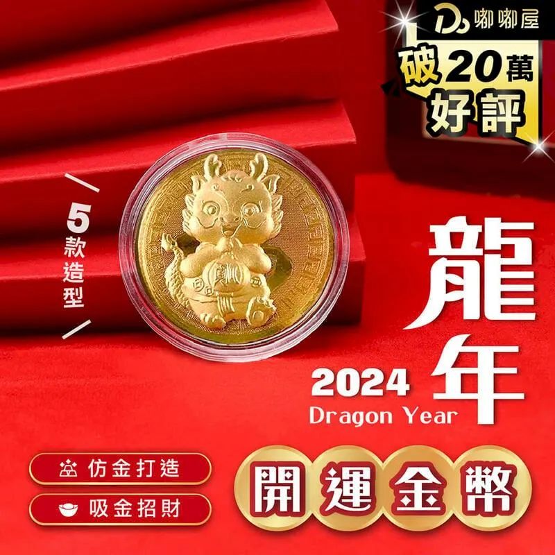 龍年開窗禮品袋手提袋包裝袋新年春節元旦送禮紅色2024年新款 歷史價格詳細信息