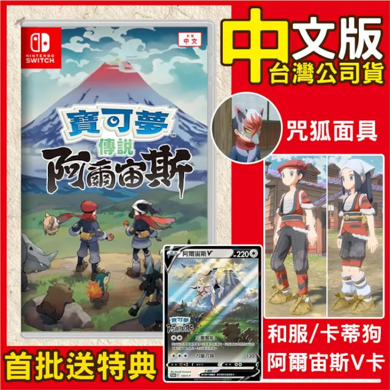 首批特典 NS Switch 太空戰士7 緊急核心 中文版 FINAL FANTASY VII 歷史價格詳細信息