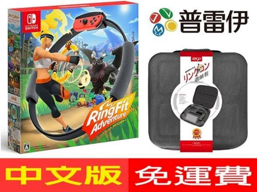 NS《健身環大冒險》中文版 + 任你選1款遊戲軟體（台灣公司貨）（任天堂 Nintendo Switch） 歷史價格詳細信息