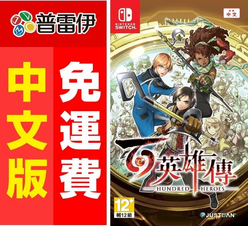 NS SWITCH 百萬噸級武藏 日文版 【皮克星】蓋特 無敵鐵金剛 參戰 百萬武藏 百萬噸 機器人大戰 機器人 歷史價格詳細信息