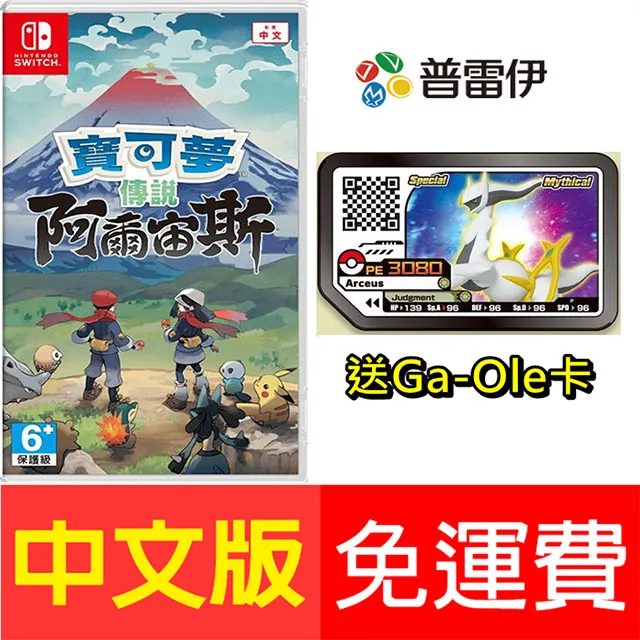 Switch《阿爾宙斯》 《家庭訓練機》《薩爾達 禦天之劍》《陸行鳥賽車》公司或任選2片【現貨】【GAME休閒館】 歷史價格詳細信息