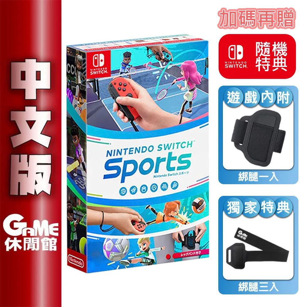 NS Switch Sports 運動 現貨供應中 中文版 遊戲片 實體 含綁腿  Sports【御玩家】 歷史價格詳細信息