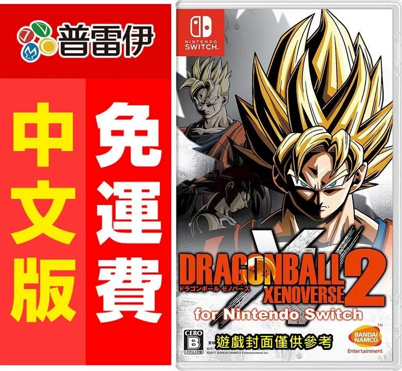 NS Switch《七龍珠 異戰 2 DRAGON BALL XENOVERSE 2》英日文美版 歷史價格詳細信息