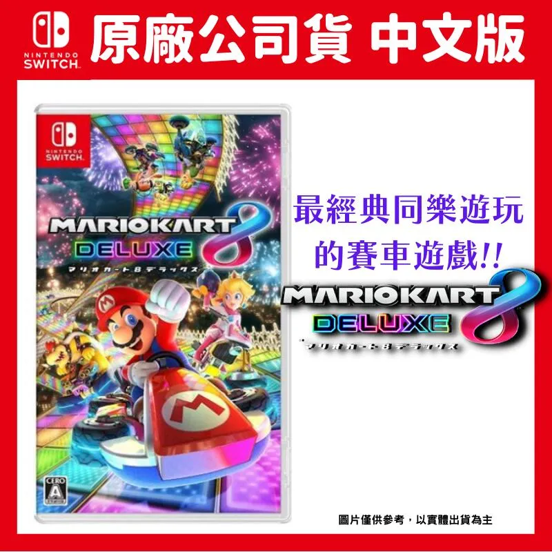 NS Switch 瑪利歐賽車8 豪華版+ 賽道通行證(擴充票實體盒裝序號) 歷史價格詳細信息