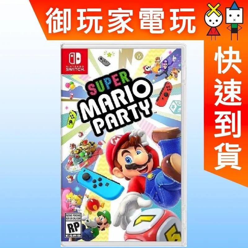 Switch 超級瑪利歐派對  超級馬力歐派對 超級馬利歐派對 中文版 歷史價格詳細信息