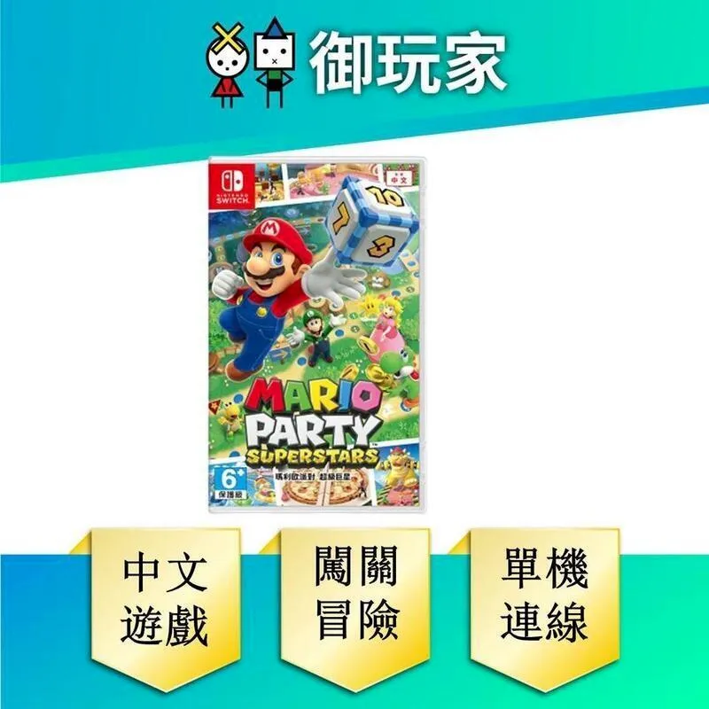 Switch 超級瑪利歐派對  超級馬力歐派對 超級馬利歐派對 中文版 歷史價格詳細信息